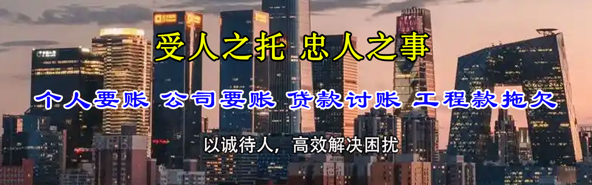 张店收钱公司